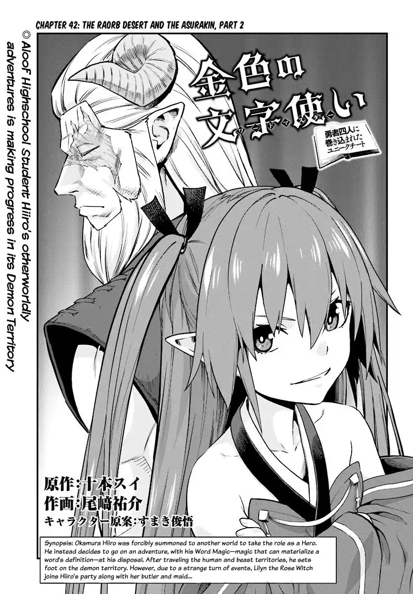 Konjiki no Moji Tsukai - Yuusha Yonin ni Makikomareta Unique Cheat Chapter 42 1